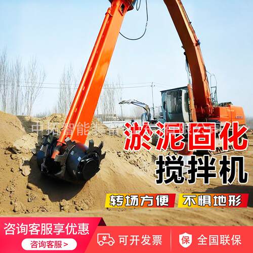 泥挖淤掘机搅拌挖头沼泽地路基硬化搅化拌设SYU备机泥浆固搅拌器