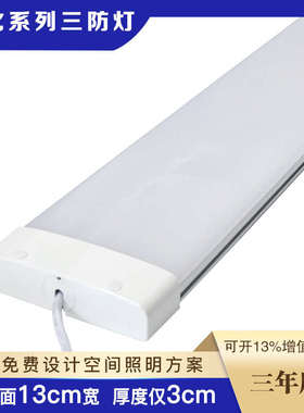 灯三48w食品厂防灯工厂平板壳加宽灯高亮铝支架led防水超薄