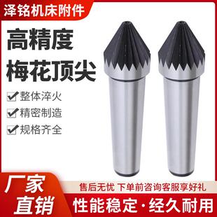 梅花 耐磨高精度菊花顶针车床磨具直柄管件驱动夹头莫氏