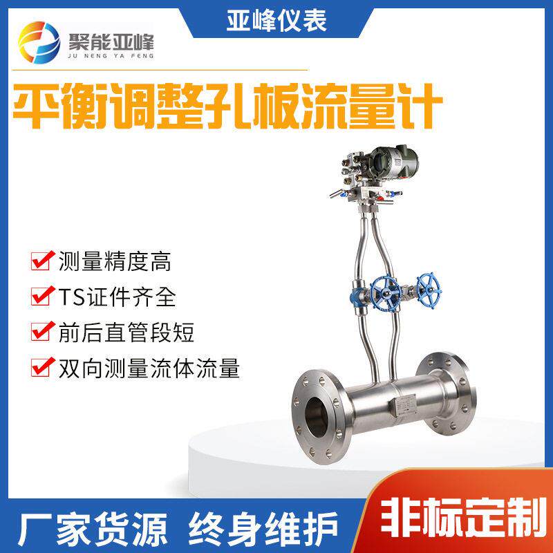 节流平装置调整孔板流量计温压液体蒸衡汽煤烟气体孔板流量计