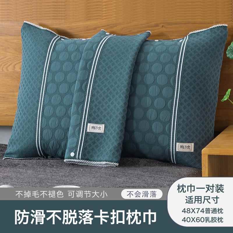 一对装棉枕巾盖枕头巾高档欧式情侣单人全棉纱布枕巾毛巾式盖巾
