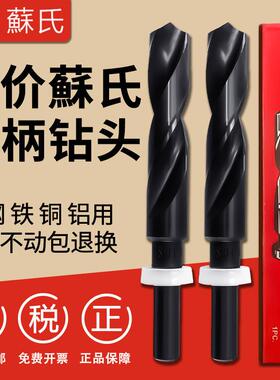 苏氏SUS小柄钻1/2等柄钻头进口钻头钢用直柄麻花钻13-30mm