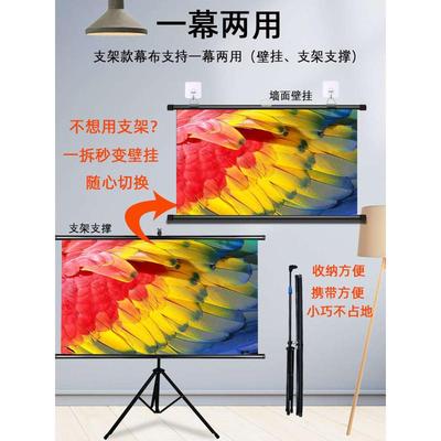 微波珠支架幕抗光幕投影布落地移动便携支架杆免打孔可壁挂72寸84寸100寸家用高清卧室投影幕布户外投影投屏