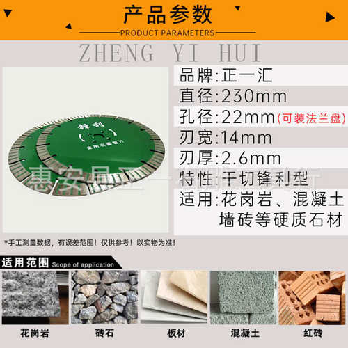 切230金刚磨片混凝土切割片陶瓷石头花岗岩角开槽锯片磨机石材干