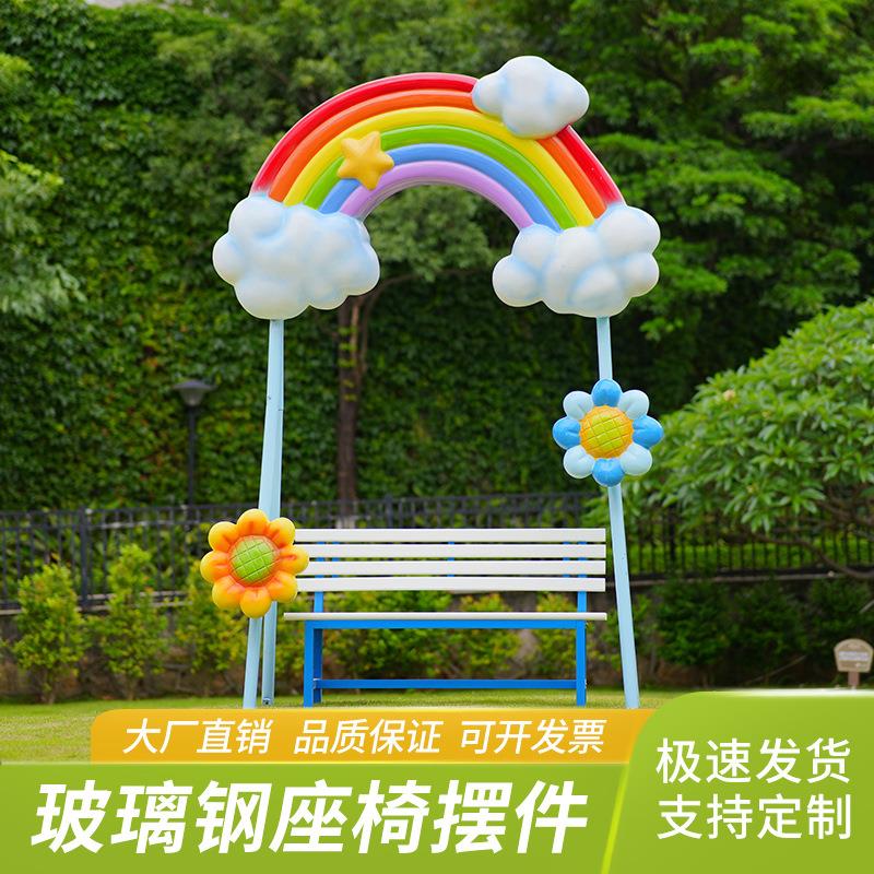 千网红秋景座椅摄ZIS影场布置具玻璃钢云道朵海洋主题雕塑装饰品