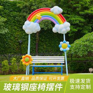 千网红秋景座椅摄ZIS影场布置具玻璃钢云道朵海洋主题雕塑装饰品