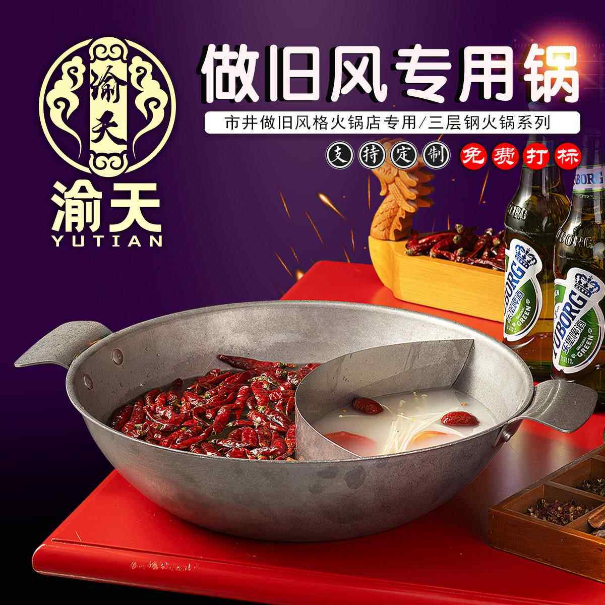 做旧复古老火锅锅子304不锈钢轻奢重庆火锅锅具商用创意三层钢锅