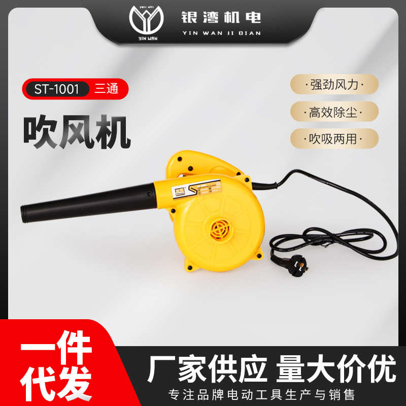 吹风机ST-1001工业电动吹风鼓风机