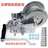 手摇绞轮 卷扬机 小型起重绞车带钢丝绳 手动绞盘 自锁手摇绞车