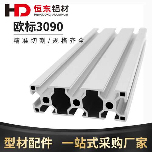 欧标3090铝挤型材料重型铝合金台面型材流水线导轨设备框架工业铝