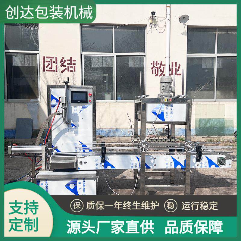 液体肥润滑油自动称重压盖机 防冻液化工液体桶装灌装压盖一体机