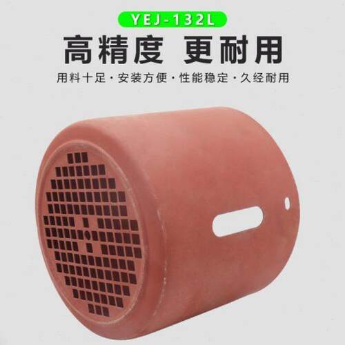 电磁制动电机风罩YE-132M-24/6带车380v/电动机5.5刹/7.5364KW网J