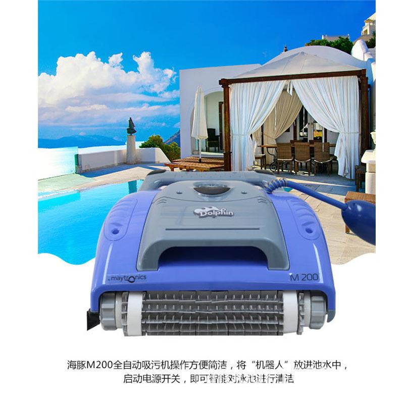 海豚M200全自动游泳池吸污机可爬墙泳池水下吸污机送推车包邮
