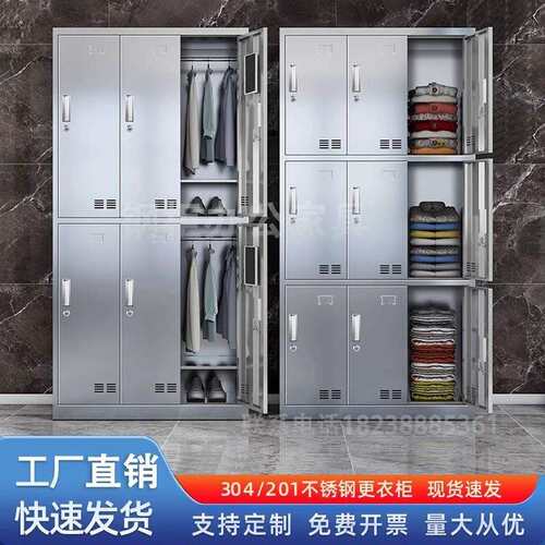 304不锈钢更衣柜工厂员工多门储物柜无尘车间食堂餐具碗柜餐盘柜