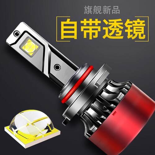 汽车LED大灯h7h4h1H11带透镜前照车灯超亮聚光强光远近光灯泡改装