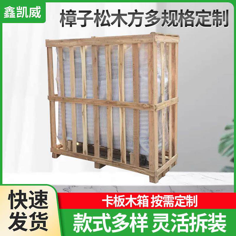 免熏蒸出口包装箱可拆卸物流货柜运输封闭箱机械设备胶合板木箱