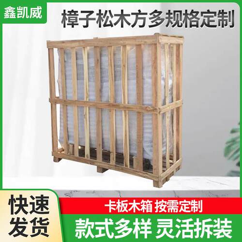免熏蒸出口包装箱可拆卸物流货柜运输封闭箱机械设备胶合板木箱