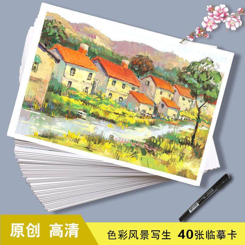 基础色彩教程美术临摹卡水粉画教学明信片画册色彩风景写生40张