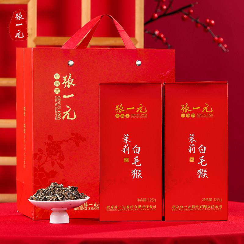 张一元茶叶新茶特级清香茉莉花茶白毛猴250g（125g*2）高端礼盒装