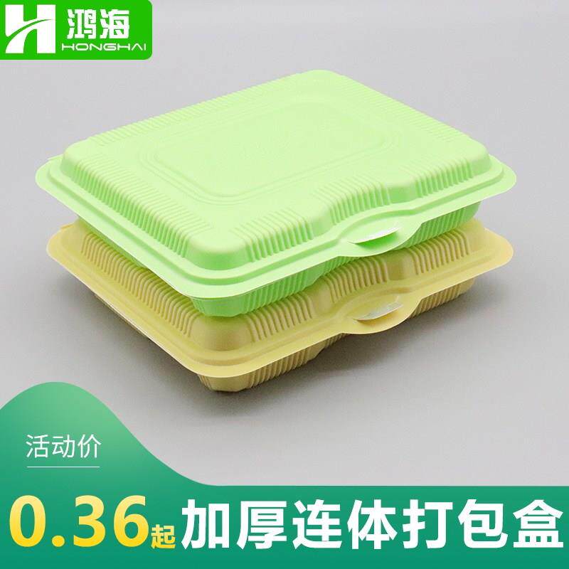 一次性餐盒连体四格可微波加热分格商用便当饭盒外卖打包盒快餐盒图片