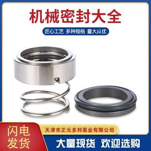 泵用机械密封M3N型机械密封单端面泵用机械密封密封件