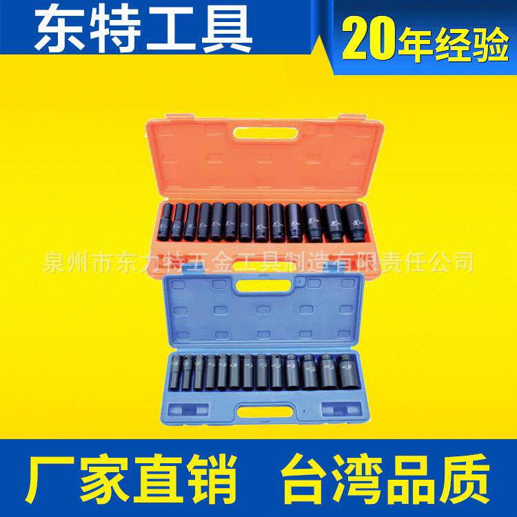 1/2寸13件加长气动套筒组1/2气动套筒13PCS13PC套筒