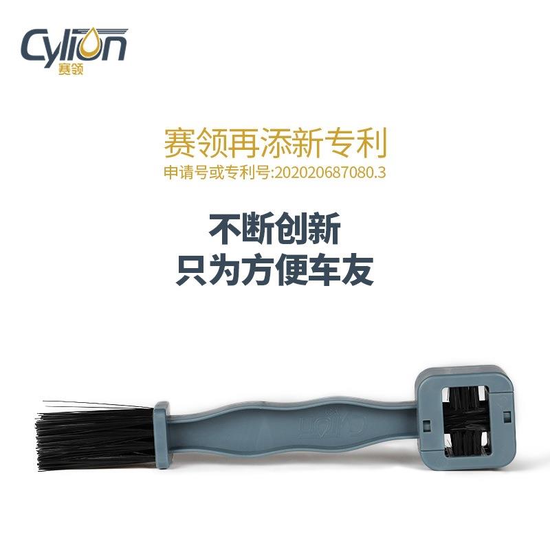 CYLION赛领包围刷洗链刷链条清洗保养清洁工具自行车洗链器飞轮刷
