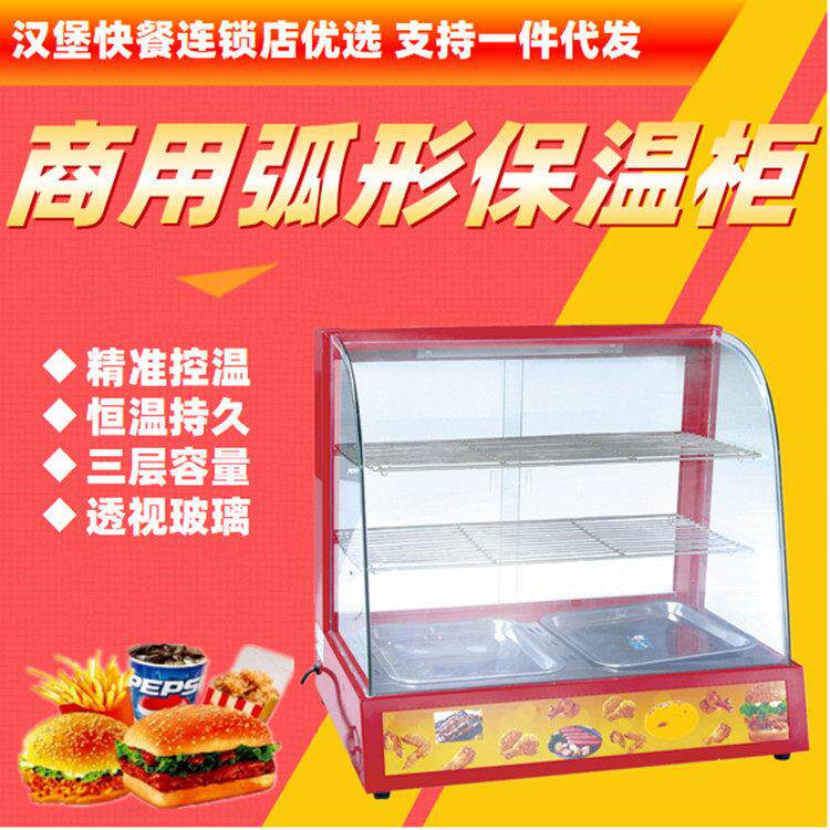 不锈钢电热保温柜三层玻璃后开门蛋挞面包蛋糕汉堡便利店展示新品