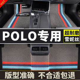 大众polo脚垫poloplus波罗原厂菠萝，汽车16款2016主驾驶2023单片23