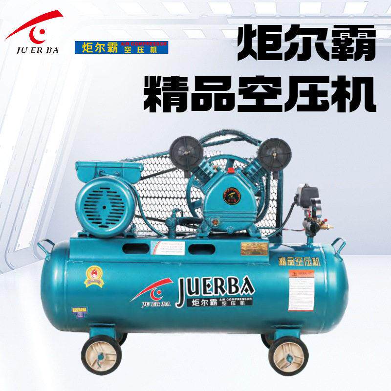 矩尔霸空压机1.1kw-7.5kw皮带活塞式空气压缩机家装喷真石漆气泵