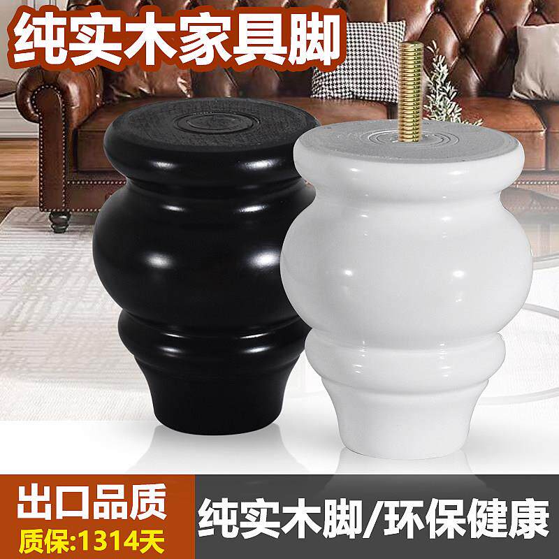 4祇装通用实木家俱脚沙发腿茶几脚电视柜衣柜床支撑腿椅脚衣柜腿
