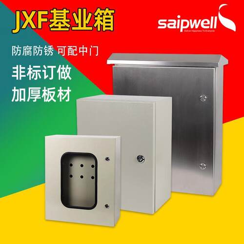 IP66金属配电箱户外金属配电柜防水铁箱防雨监控箱