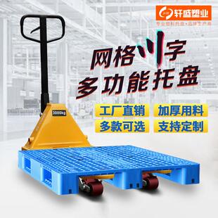 塑料托 托盘堆高机板货物垫板防潮垫仓板卡板仓库货架栈板物流川