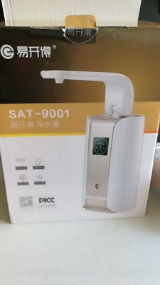 易开得净水器怎么样,使用二个月彻底崩溃了？