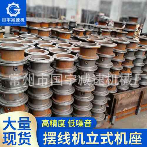高品质摆线针轮减速机立机大量供应摆线针机座