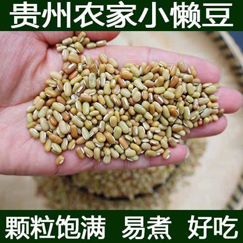 新货眉豆5斤小竹豆巴山豆农家自种懒豆贵州特产爬山豆 豆沙粑原料