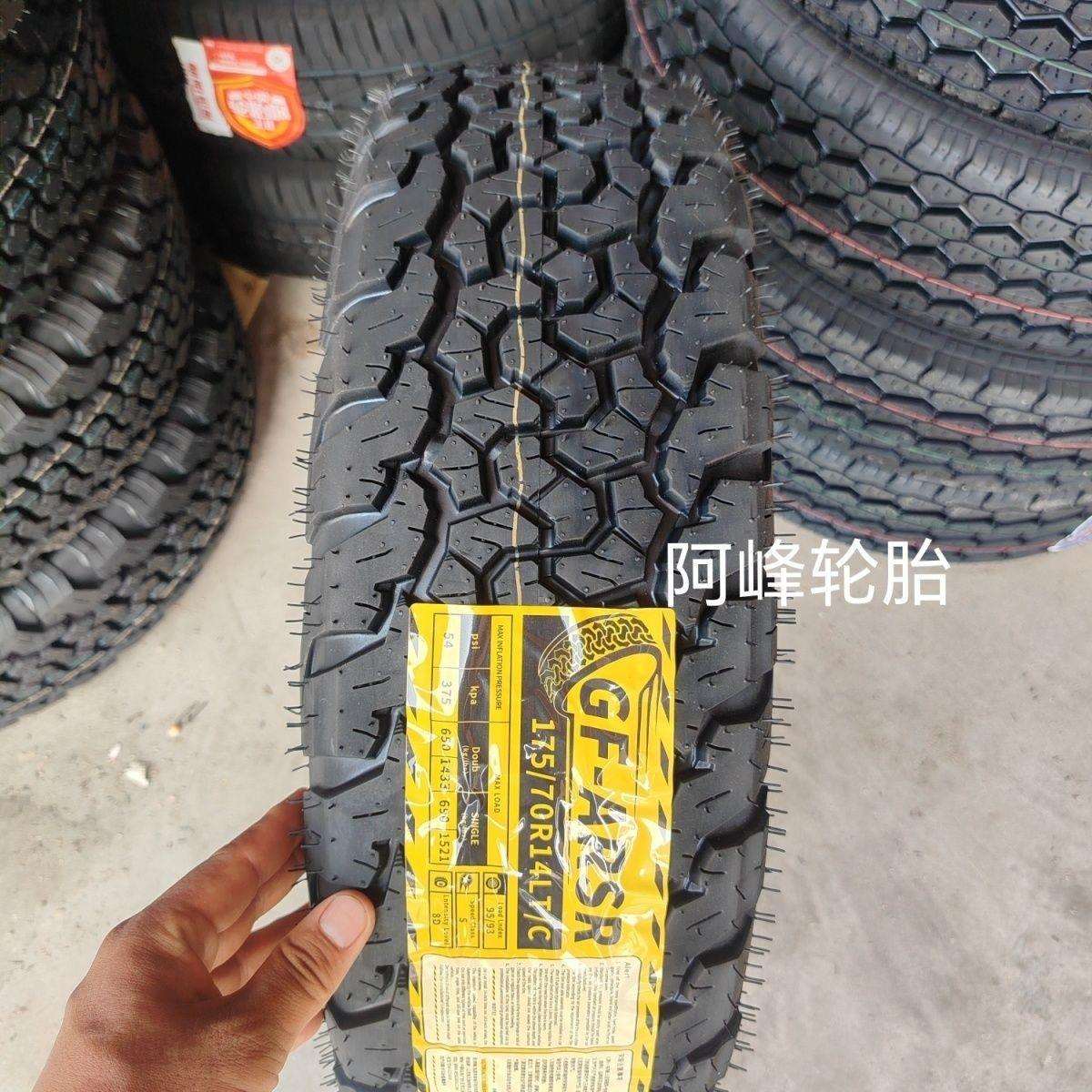 AT越野轮胎 175/70R14LT 八层加厚重 配五菱宏光货车 175/70R14