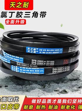 窄V皮带三角带5V630 5V650 5V670 5V690 5V710 5V730 5V740 5V750