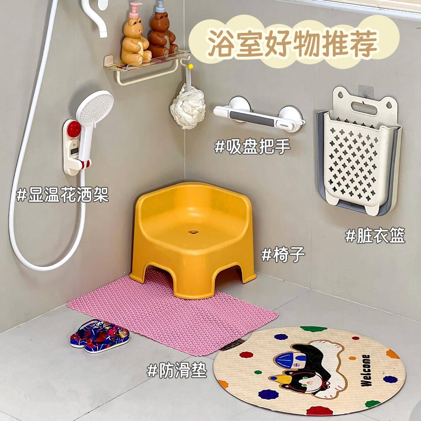 【卫生间实用好物推荐】儿童洗澡专用浴室防滑地垫家用淋浴脚垫子