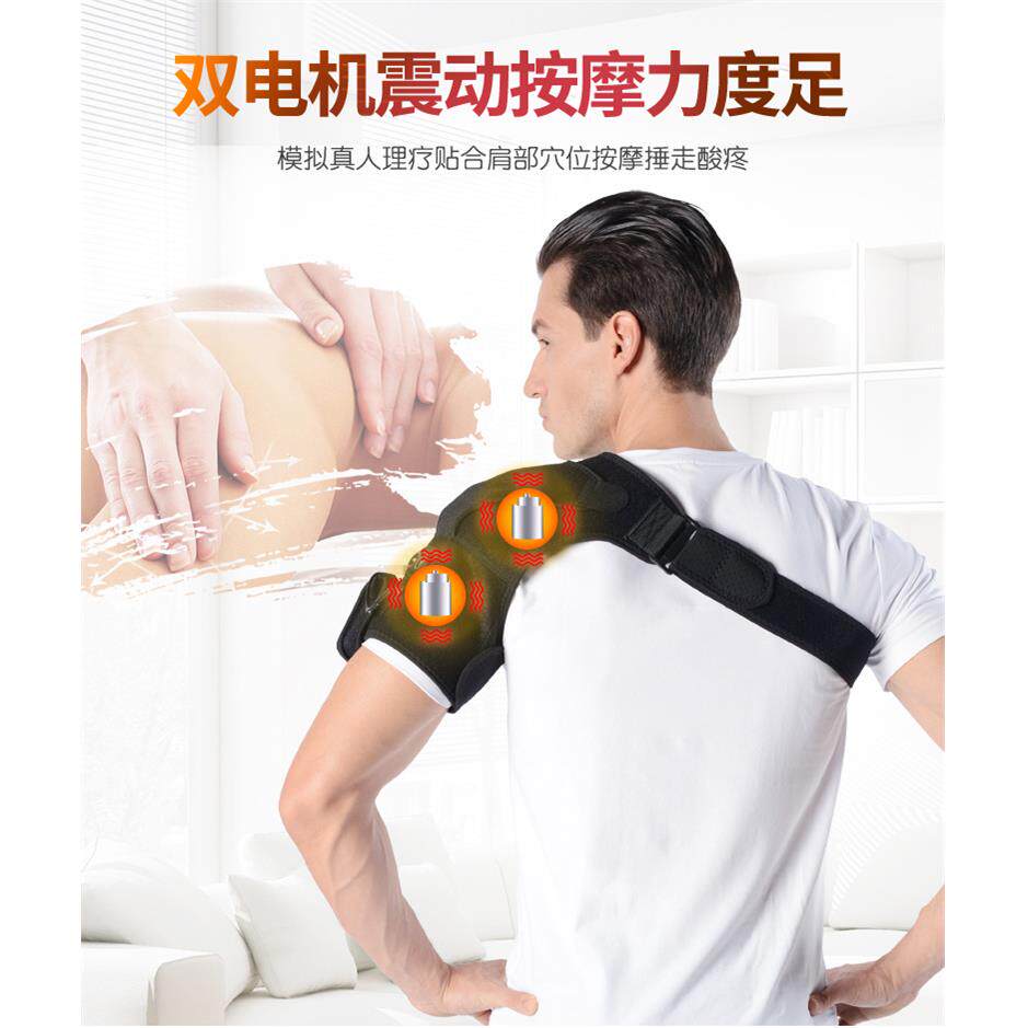 电热护肩智能加热单肩发热披肩颈肩热敷震动按摩中老年男女通用