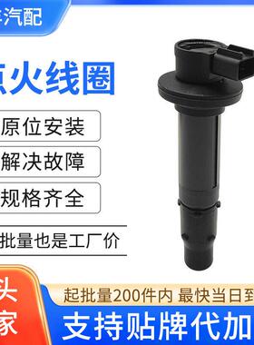 摩托车点火线圈压包点火器F6T549 4326适用于雅马哈RJ03/RJ031