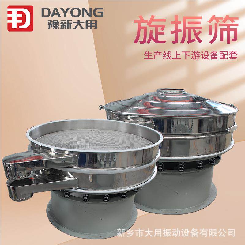缘氮化矽震筛机-液体过DY800-1S式滤三次振元动筛-加筛粉机