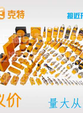 克特KTCT-2150车位开关KTCT-JM1M防爆KTCTN-1MC3防水KTCTW-J1M3A