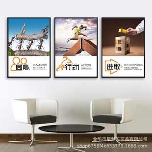 企业公司文化标语办公室装饰画团队励志奋斗口号海报挂画有框墙画