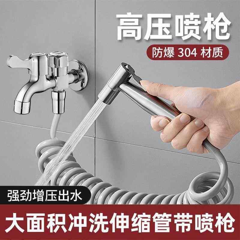厕所冲洗喷枪软管配件增压伴侣洗屁屁冲水枪马桶拖把池通用淋浴