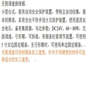 创客木工731坊房教微型师极床无调速曲线锯机无极调速曲线锯