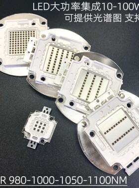 10W20W100W集成光源980nm1100红外发射管LED灯珠IR红外LED集成