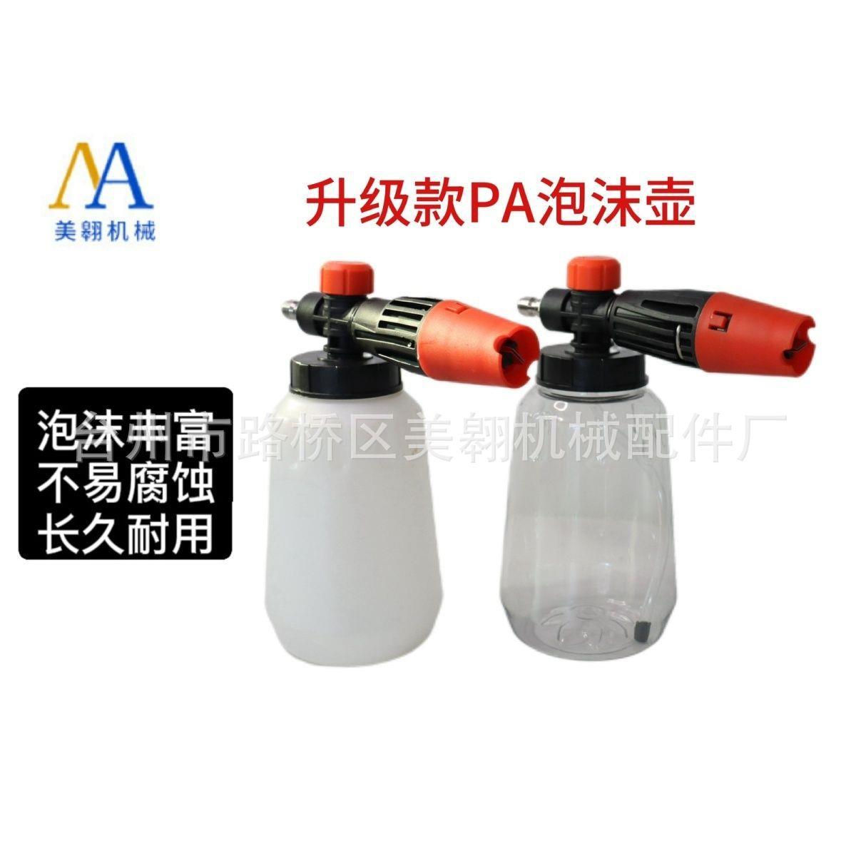 高压清洗喷壶台州新款PA洗车机泡沫壶雪花水枪扇形快插打沫泵