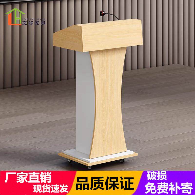 演讲台发言台迎宾台接待台咨客台会议室可移动带轮讲桌主持讲话台