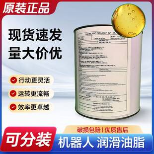 哈默纳科SK-1A ABB机器人 谐波减速器专用保养油 HARMONIC 润滑脂
